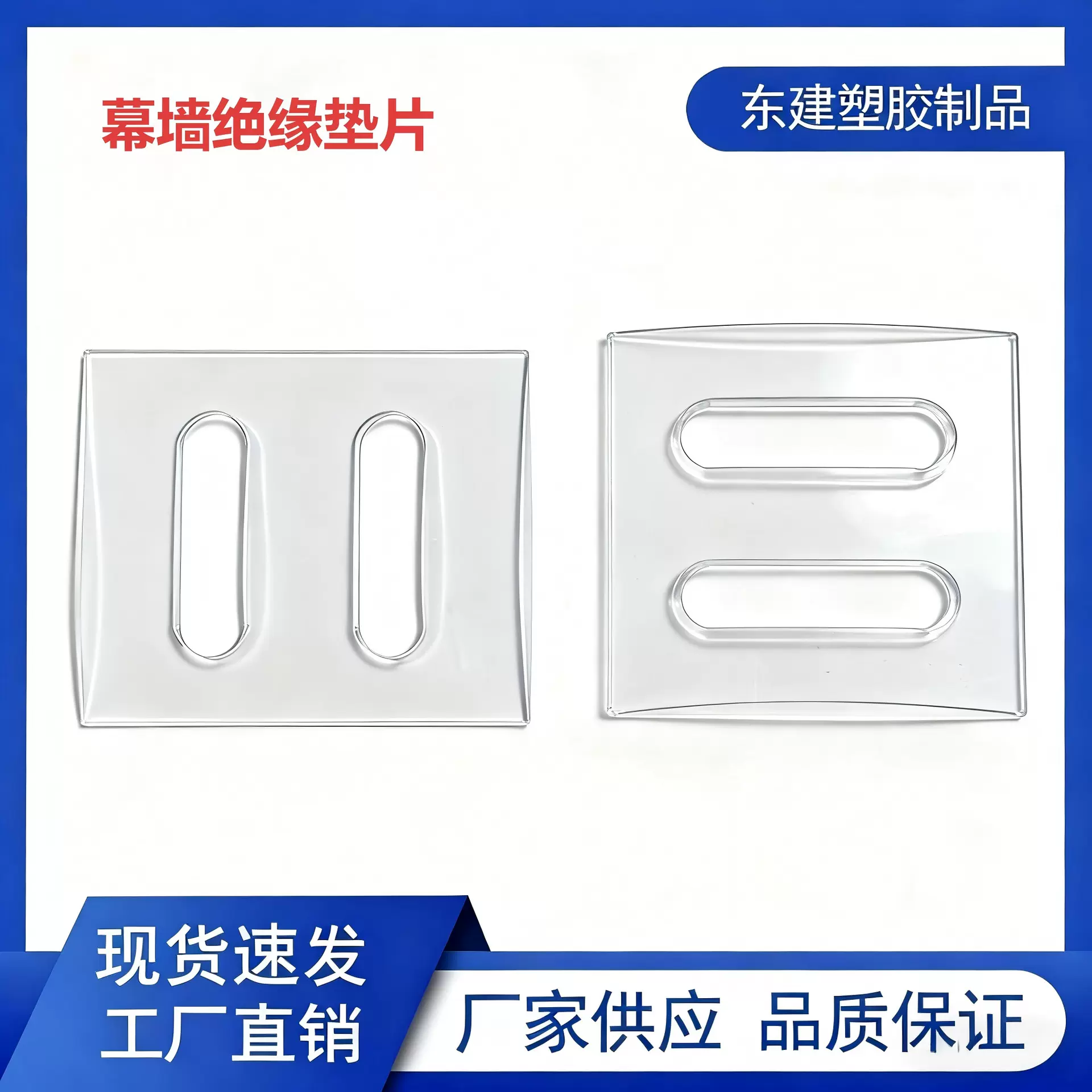 幕墙绝缘垫片三元乙丙 硅胶 氯丁橡胶 耐腐蚀耐老化弹性好规格齐