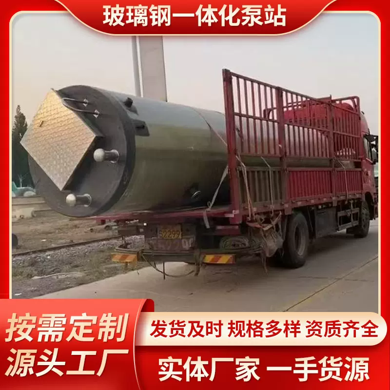 一体化泵站提升泵站截流井城市污水处理泵站全自动地埋式预制泵站