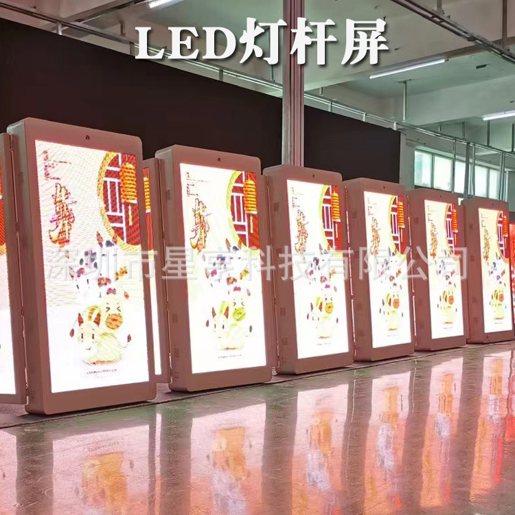 灯杆屏.jpg