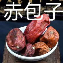 中药材 赤包子 赤瓟 气包 赤包 山屎瓜 赤雹 屎包子 山土豆鬼臼果
