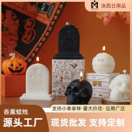 万圣节幽灵香薰蜡烛南瓜木乃伊节日装饰搞怪氛围感摆件布景送礼