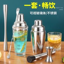 玻璃雪克杯波士顿调酒器套装手摇酒杯摇酒壶雪克壶鸡尾酒调酒工具