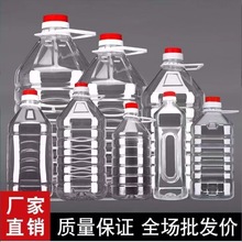 5斤10斤20斤/2.5L5L10L透明塑料PET食用油瓶酒瓶油桶酒壶酒桶油壶