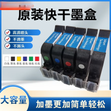 包邮进口手持喷码机墨盒2588通用快干适用于惠普W3T10B-2590陆宝