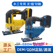 跨境多功能充电式锂电曲线锯木工切割锯板材线锯小型伐木锯往复锯