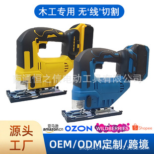 Cross-border multifunctional rechargeable lithium battery jig saw woodworking cutting saw plate wire saw small logging saw reciprocating saw