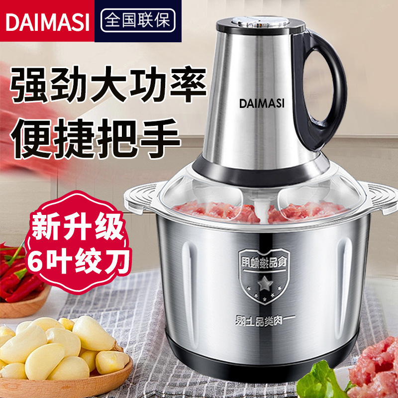 German Original Factory Carefully Selected Electric Meat Grinder Household Multi-Functional Cooking Machine Mixing Stuffing Garlic Paste Spicy