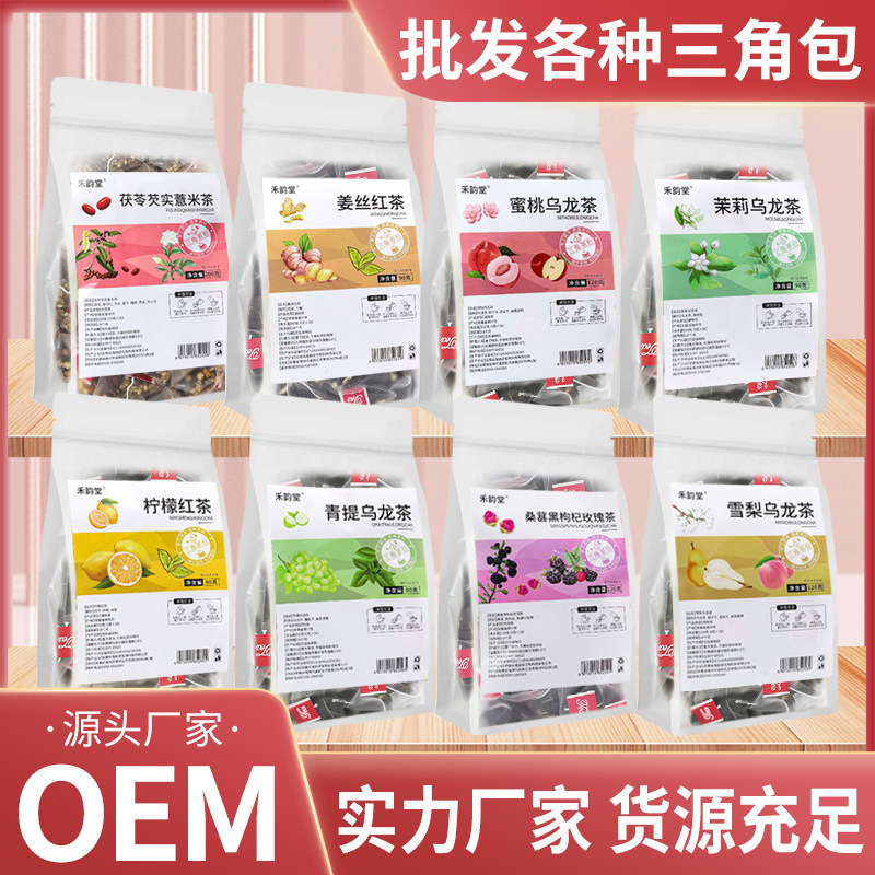 三角包组合茶 源头厂家批发乌龙茶柠檬红茶茉莉茯苓薏米茶 代用茶