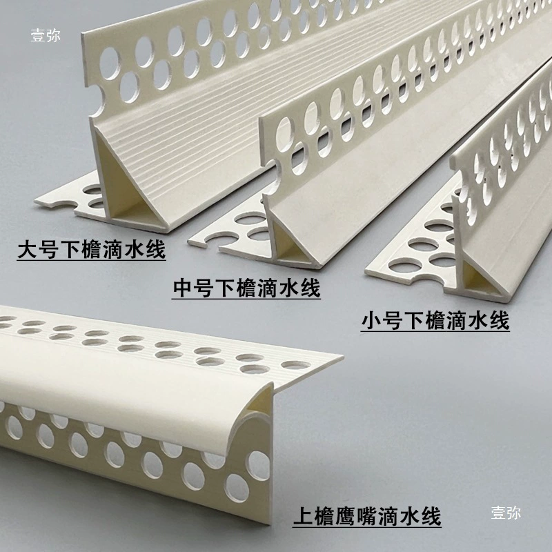 PVC локтевая капля линия наружная стена карниз водоотводная лента верхний и нижний карниз слюноотделенная утолщённая линия