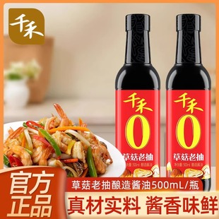 ǧ�̲ݹ��ϳ�����u��500ml/ƿ�b�t���u�ͼ��ÏN���{ζ�ϳ������r
