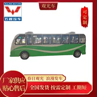 Электрический экскурсионный автомобиль Wuling, гостиничный шаттл, шаттл в аэропорт, парк, причал, школьная стойка регистрации, ночной рынок, ночная экскурсия, эконом
