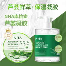 高纯度库拉索天然芦荟胶院装大瓶晒后修护舒缓补水芦荟凝胶保湿霜