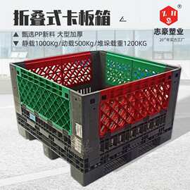 大型折叠卡板箱 网格式物流箱加厚立体库封闭式四门集运箱折叠箱