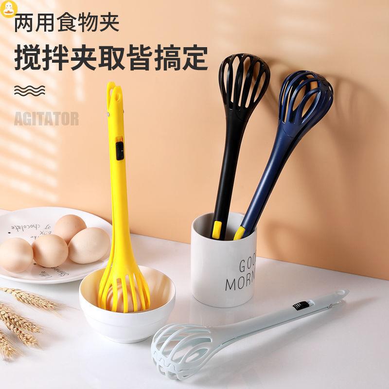 multi-function omelet stir Dish Two-in-one Whisk household kitchen Manual noodle