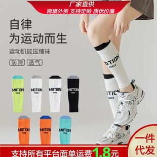 Compressed Leg Socks for Women Spring & Fall Marathon Calf Knee Pads Professional Running Sports Pressure Long Socks