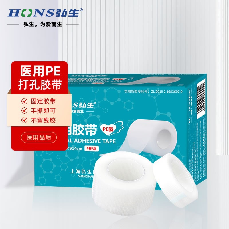 医用PE胶带美目贴双眼皮胶带打孔胶布易撕透明透气睫毛嫁接胶带