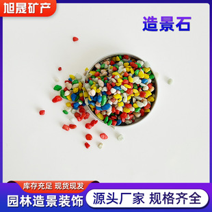 Fish tank bottom sand landscaping sand water grass family box natural crystal sand color stone bottom turtle sand creek quicksand