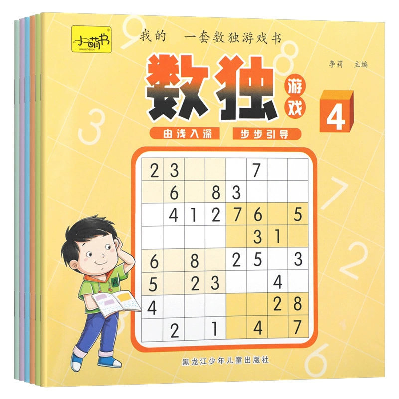 Уроки по sudoku для обучения математике, интеллектуальная тренировочная книга, практика, интеллектуальное развитие