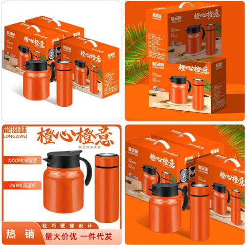 保温杯保温壶饮水套装大容量不锈钢闷茶咖啡壶商务办公套礼品代发