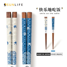 日本进口SUNLIFE竹林飞燕木筷实木手工日式家用尖头筷子防滑实用