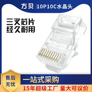 RJ48 Trigeminal pure copper gold-plated chip broadband network connector RJ50 unshielded 10P10C network cable crystal head