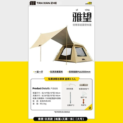 park camping, outdoor sun protection – Avtomobil dam çadırları - titanium-black-with-silver-coated-grass-yellow-canopy-3-5-person-model2147tm-3-5-people