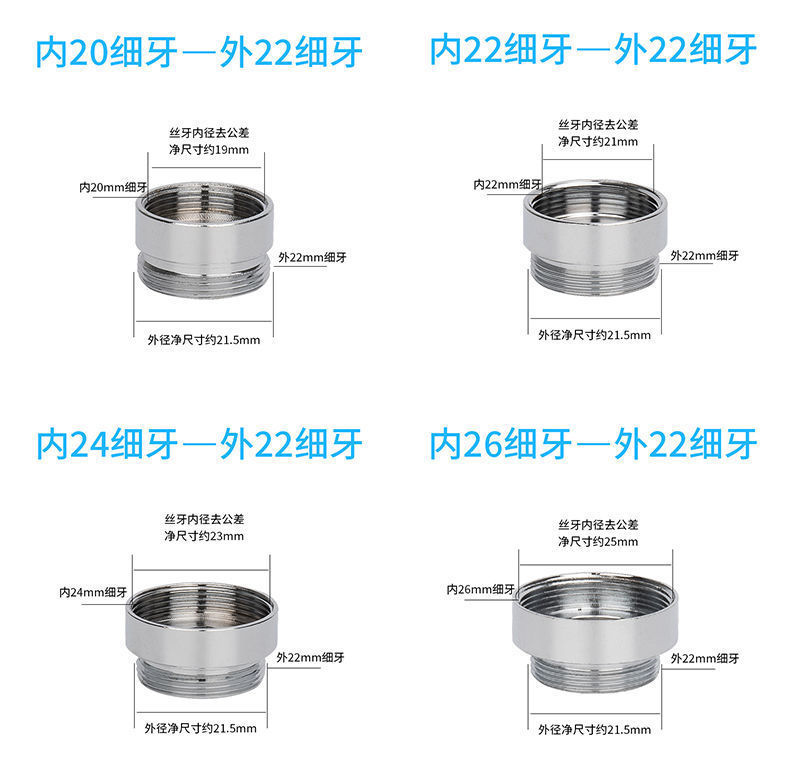 Variable diameter 4/6 points/M20/22/24/28/32mm internal and external fine tooth faucet fittings nozzle adapter copper
