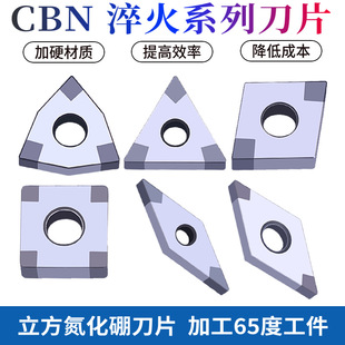 CBN����������Ӳ���ص�ƬWNMG080408 CNMG120408TNMG160408���