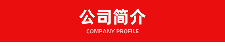 常州市宝康干燥机械有限公司-内页_12