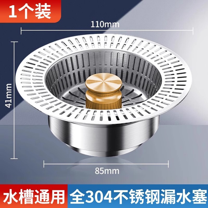 水槽弹跳芯不锈钢厨房过滤网过滤下水器洗碗池通用洗菜盆漏水塞|undefined