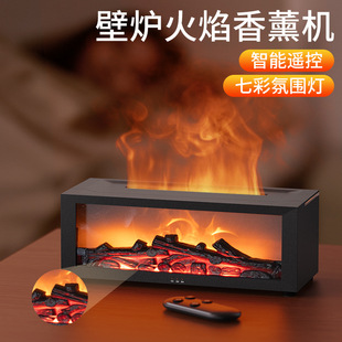 Retro fireplace humidifier 3D simulation charcoal fireplace flame aromatherapy machine home desktop colorful fireplace aromatherapy machine