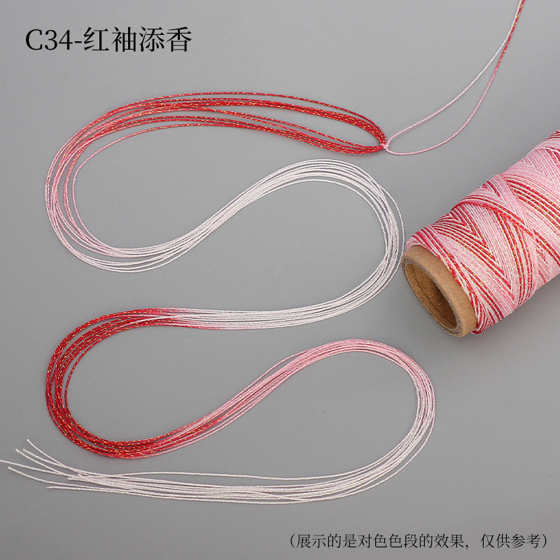 段染星空蜡线6股0.5mm幻彩金线编织配饰手绳手链项链diy配件材料|undefined