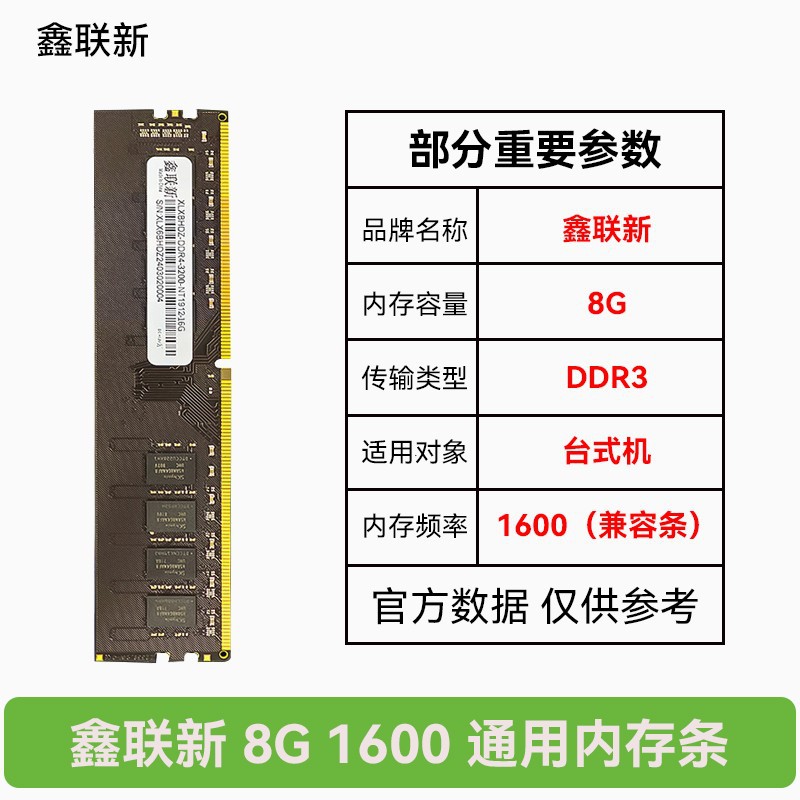 Xinlian nuevo nuevo ordenador de escritorio DDR3 memoria 8G única 1600MHz completa compatibilidad única