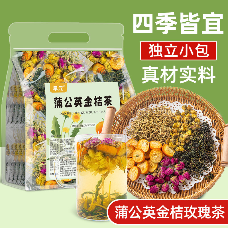 Dropshipping】Dandelion, Kumquat, Rose, Honeysuckle, and Chrysanthemum Tea Bags for Brewing Dropshipping】Dandelion, Kumquat, Rose, Honeysuckle, and Chrysanthemum Tea Bags for Brewing