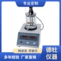 软化点syd-2806e沥青试验器