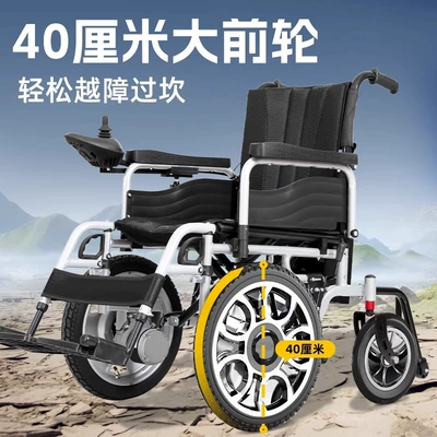 Qatlanan elektrik velosipedlər – the Elderly and Disabled