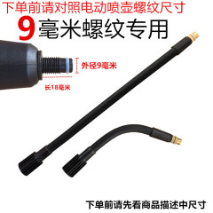 万能スプレーロッド気圧電動スプレーポット泡ノズル延長伸縮スプレーロッド専用スプレーロッド曲げ可能自在ロッド