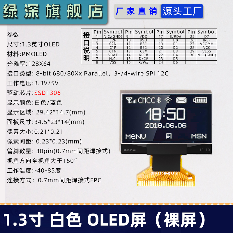 1.3inch 베어 스크린-1106 드라이버(흰색)