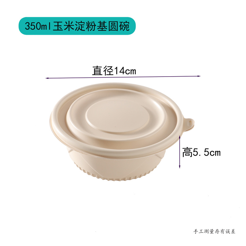 使い捨てのトウモロコシのデンプンの弁当箱の環境保護の分解性のテイクアウトの弁当箱のスープの碗のデンプンの食器|undefined