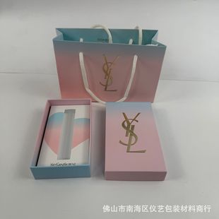 Ys Blue Light Gradient Gift Packaging Box Gift Bag Lipstick Lip Glaze Air Cushion Gift Box Gift Bag Lip Glaze Single Gift Box