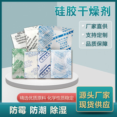 1グラム2グラム3グラム5グラムg食品服装防湿剤透明顆粒シリコン下駄箱防かび乾燥剤卸売り