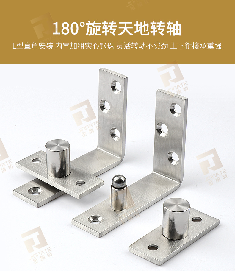 不锈钢天地铰链详情带水印_12.jpg