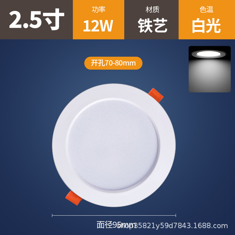 led超薄筒灯嵌入式家用孔灯超亮洞灯客厅店铺商用吊顶天花灯筒灯|undefined