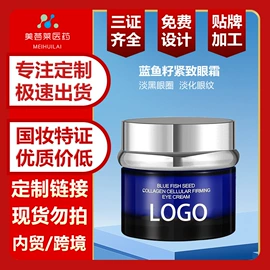 面霜;液态精华;眼霜