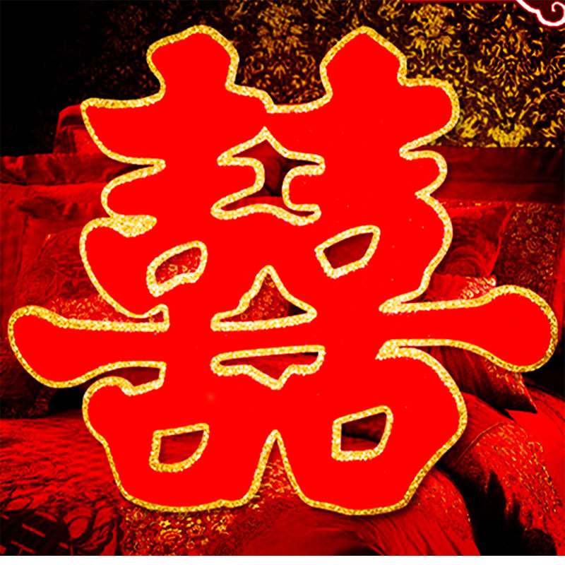 Wedding celebration gold edge door auspicious grass auspicious rural gate auspicious character sticker window flower sticker auspicious wedding room decoration supplies