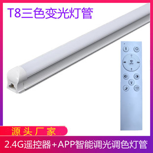 T8�pɫ׃��LED�չ����2.4G�֙C����APP�{���{ɫ�Ҿ��̈����؟���