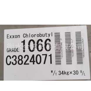Japan JSR1066 Chlorinated Butyl Rubber JSR1066 Chlorinated Butyl Rubber 1066 Japan 1066