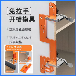 Aluminum Alloy Profile Handle-Free Slotting Mold Woodworking Handle-Free Dual-Purpose U-Shaped Slotting Mold Small Arc Mold