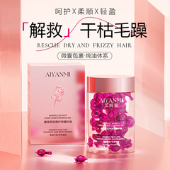 高豪華版3% モロッコヘアケア精油ソフトカプセル改善毛せっかち薔薇芳香柔順ヘアケア精油カプセル
