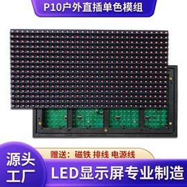 LED户外屏;LED室内屏;LED屏模组